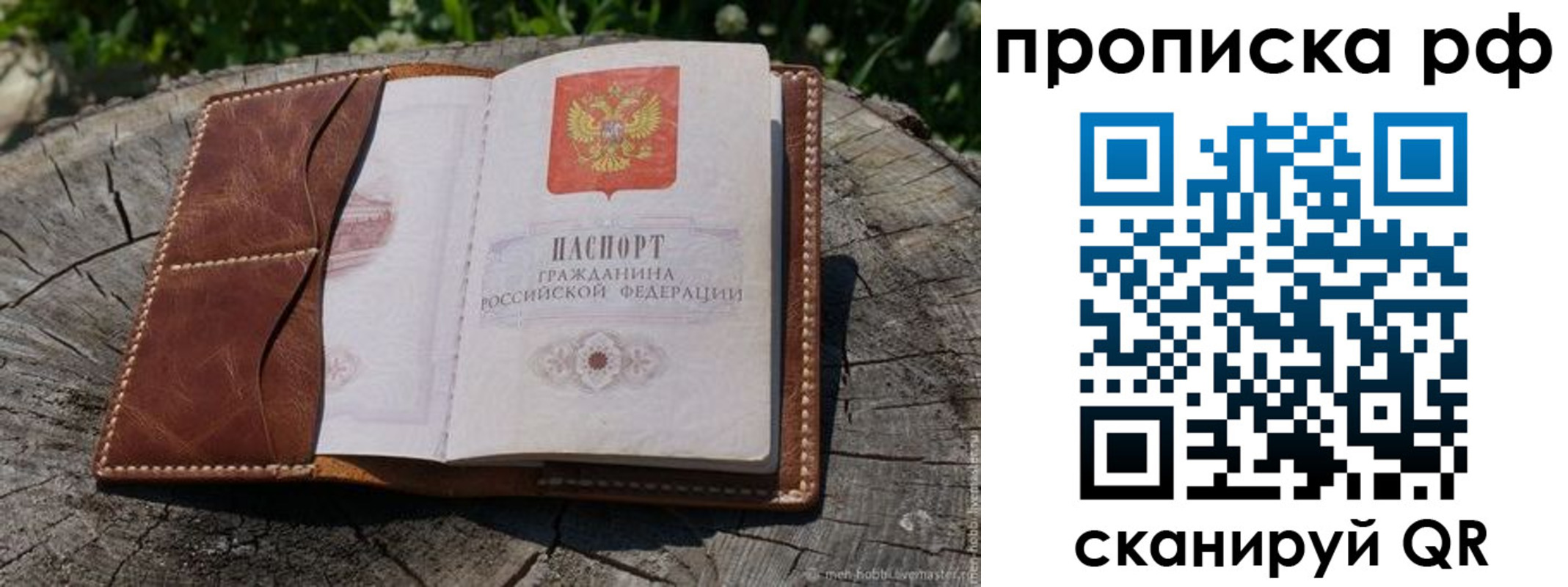 временная регистрация гарантия в Киреевске